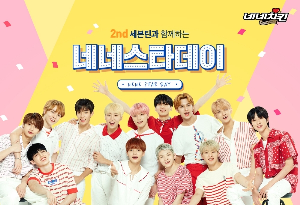 사진=네네치킨.