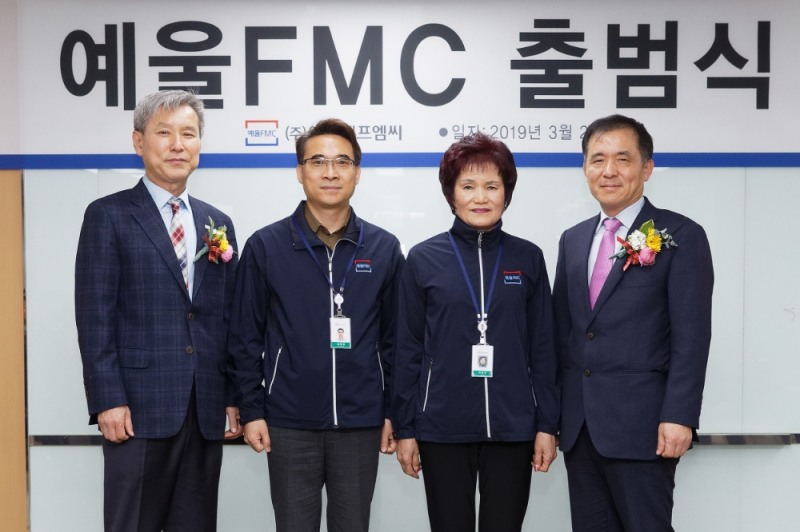 예보 자회사 예울FMC 출범식 후 위성백 사장(오른쪽에서 첫번째)과 대표로 사원증을 수여받은 자회사 직원이 기념촬영을 하고 있다./사진=예금보험공사
