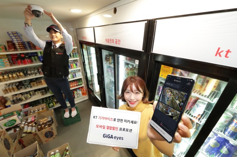 △KT 모델들이 기가아이즈 모바일 결합할인 프로모션을 홍보하고 있다/사진=KT