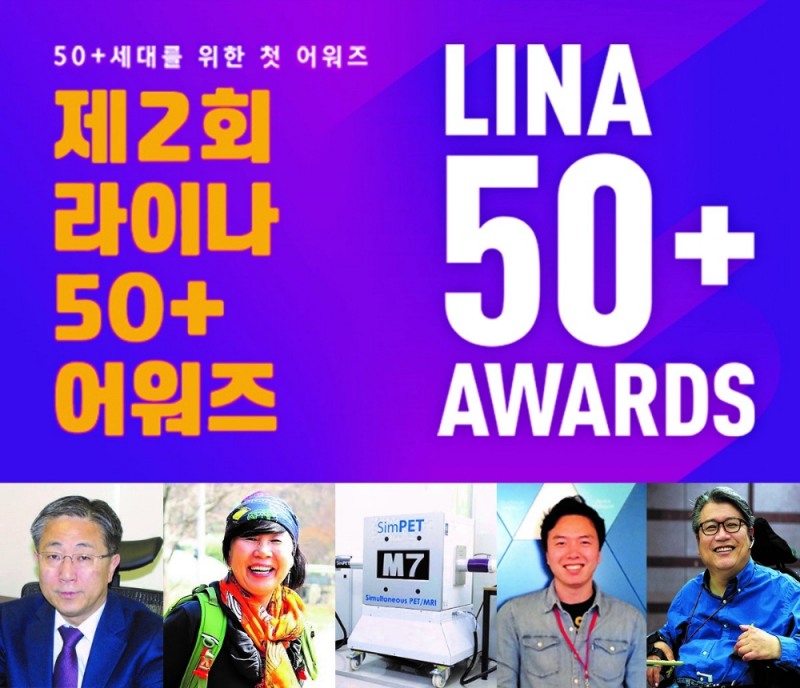 △사진=라이나생명