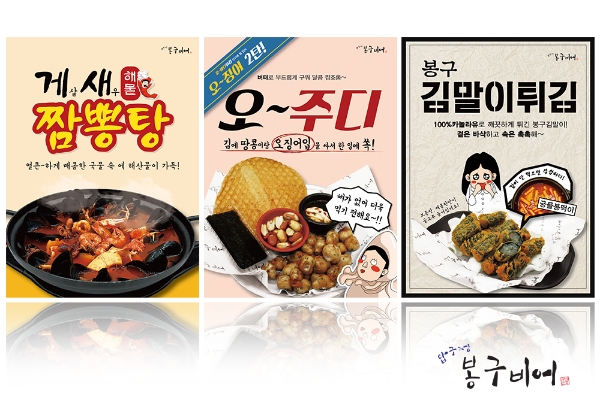 사진=봉구비어.