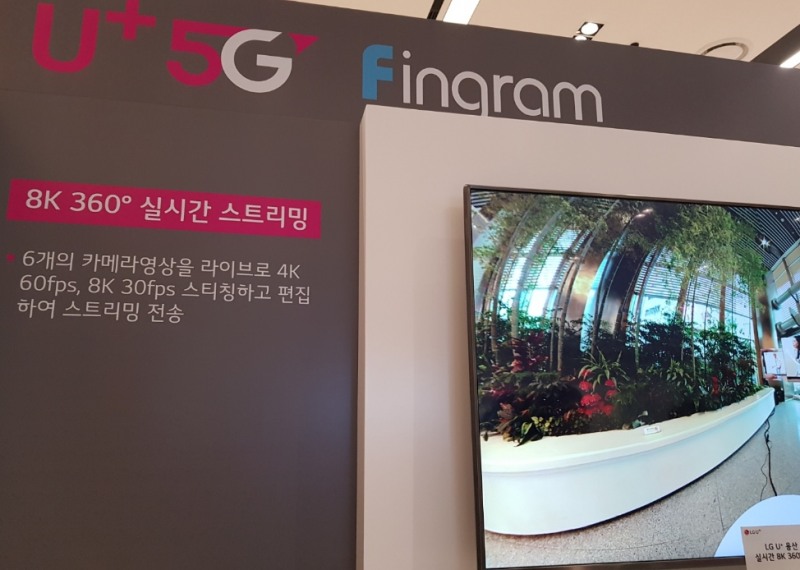 △핀그램이 카메라 촬영 영상을 실시간으로 편집, 스트리밍 전송하는 기술을 시연하고 있다. 용산 사옥과 마곡 사옥을 생중계하는 화면이 중계된다. 사진 속에 보이는 것은 용산 사옥 로비의 실시간 모습/사진=오승혁 기자