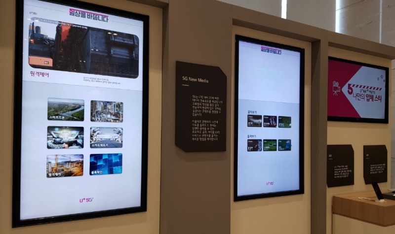 △LG유플러스 5G 이노베이션 랩에서 제시하는 뉴 미디어 기술 목록. 스마트드론, 스마트팩토리, 원격제어 등의 기술이 정리되어 있다/사진=오승혁 기자