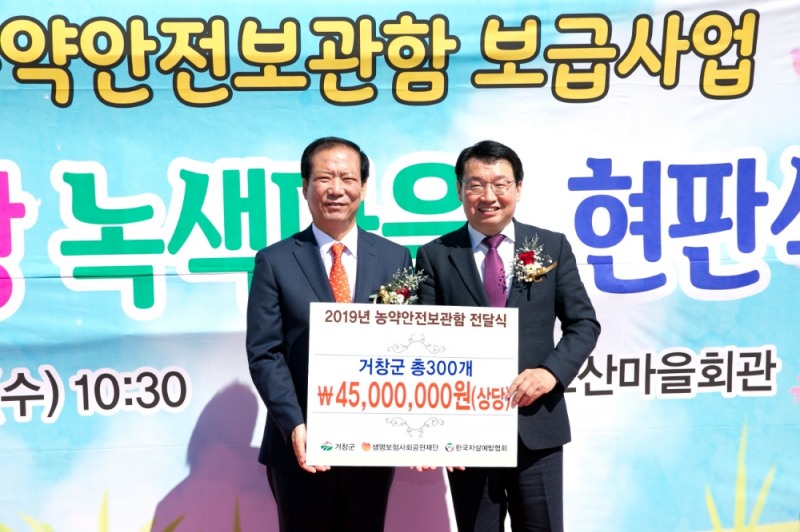 △사진=생명보험재단