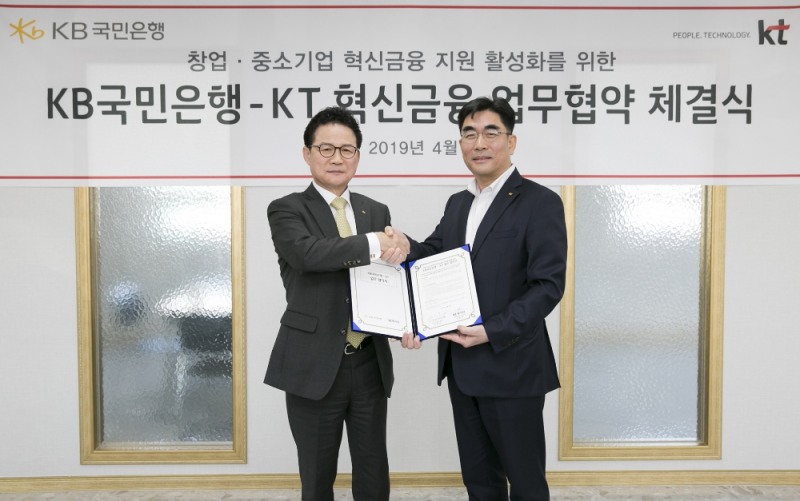 2일 신덕순 KB국민은행 중소기업고객그룹 대표(왼쪽)와 이동면 KT 미래플랫폼사업부문 부문장(오른쪽)이 창업-중소기업에 대한 혁신금융 지원 활성화를 위한 업무 협약을 체결하고 기념 촬영을 하고 있다. / 사진= KB국민은행