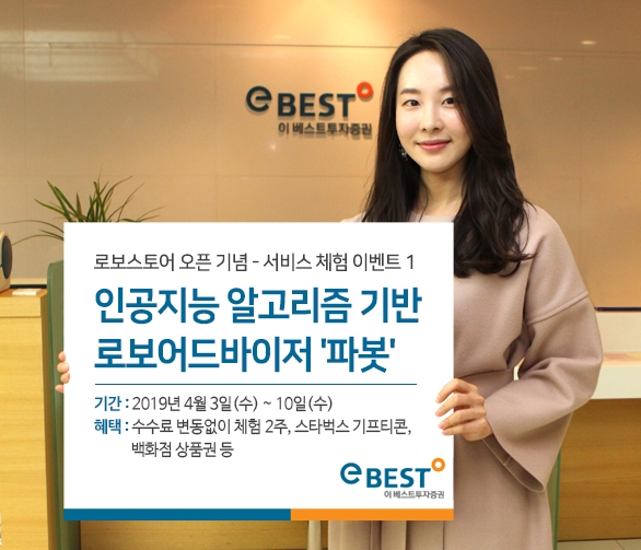 ▲자료=이베스트투자증권