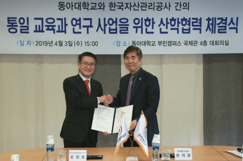 문창용 캠코 사장(사진 왼쪽)과 한석정 동아대학교 총장(사진 오른쪽)이 3일 오후 3시 동아대학교 부민캠퍼스에서 통일교육 및 연구 사업 협력을 위한 '통일교육 등 학술교류에 관한 협약(MOU)'을 체결하고 기념촬영을 하고 있다./사진=캠코