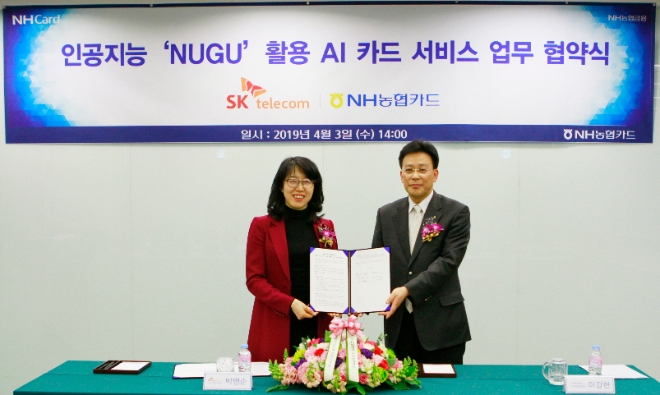 (좌측부터)박명순 SK텔레콤 AI사업 유닛장, 이강현 NH농협카드 카드디지털사업단장 / 사진 = NH농협카드