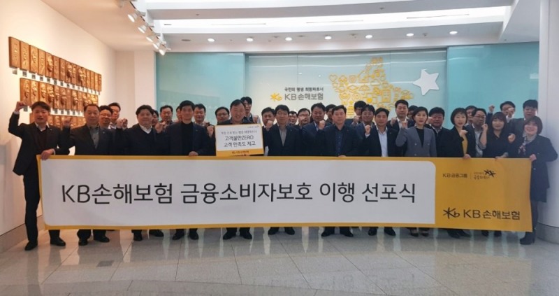 △사진=KB손해보험