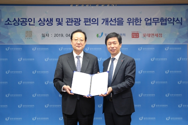 사진=롯데면세점.