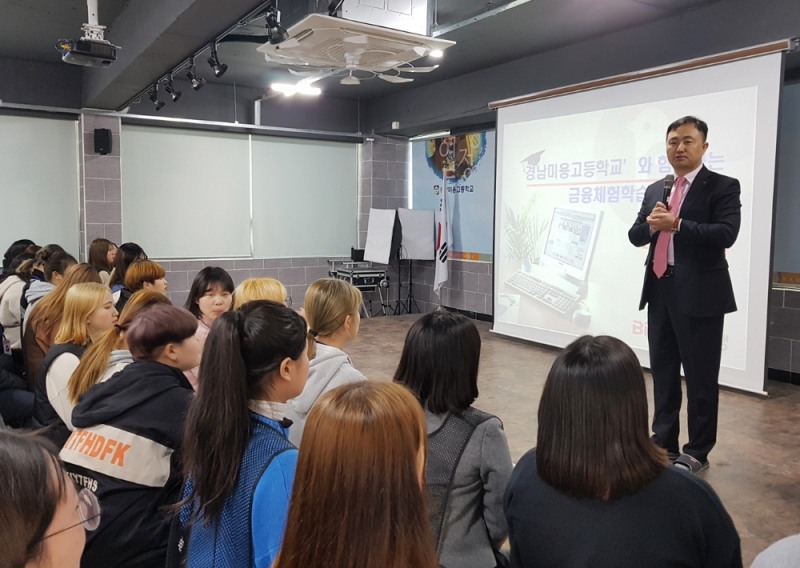 김덕원 경남은행 인사부 부부장이 4일 경남미용고등학교에서 1사1교 금융교육울 하고 있다./사진=BNK경남은행