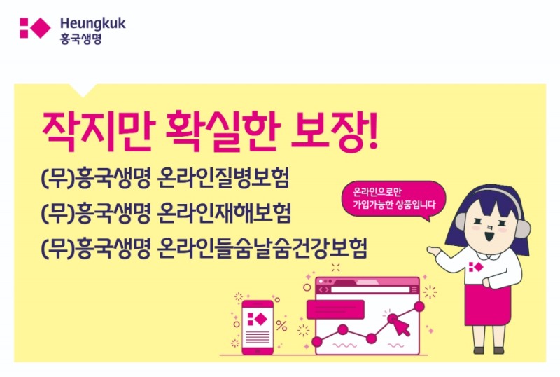 △사진=흥국생명