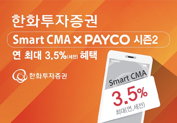 증권가 인터넷전문은행 맞춤형 서비스 협업 봇물