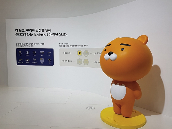 ▲ 카카오의 대표 캐릭터 라이언이 소나타에 탑재된 AI를 홍보하고 있다.