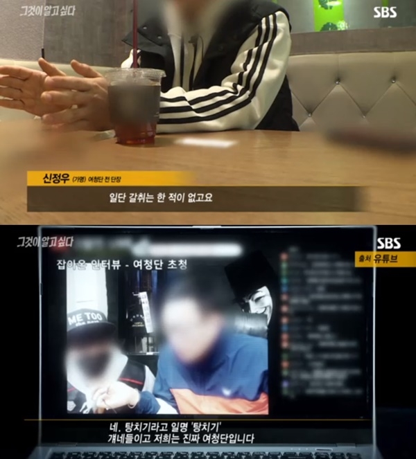 (사진: SBS '그것이 알고싶다')