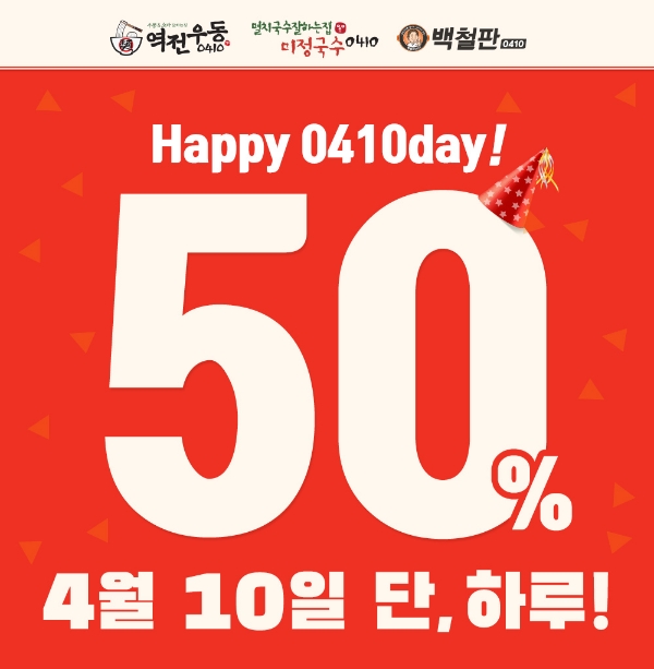 사진=더본코리아.