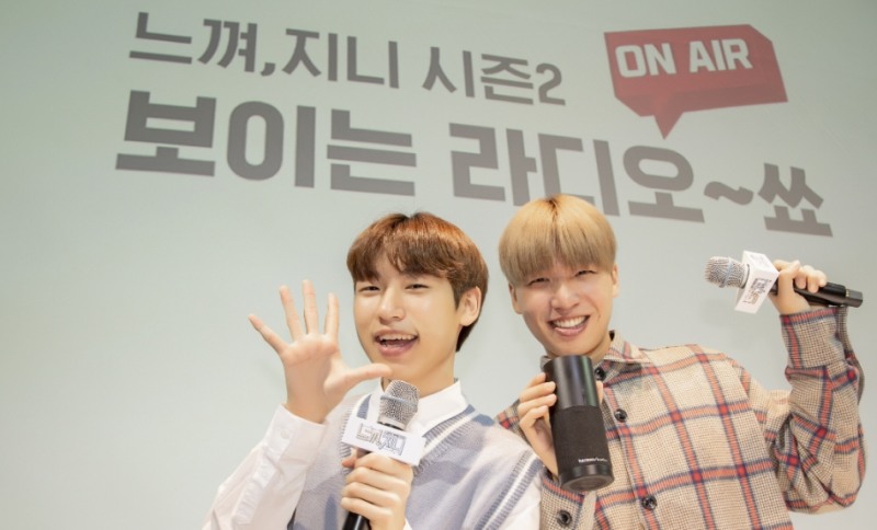 △지난 6일 웹시트콤 ‘느껴, 지니’의 주인공 백승헌과 주종범이 공연과 함께, 팬들과 소통하는 시간을 가졌다/사진=KT