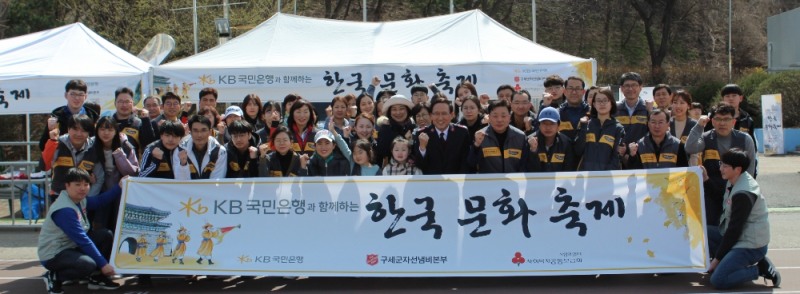 KB국민은행은 7일 경기도 군포시민체육광장에서 'KB국민은행과 함께하는 찾아가는 캄보디아 근로자 한국문화축제'를 개최했다. (맨 앞줄 오른쪽에서 여섯 번째) 곽창희 구세군자선냄비본부 사무총장, (맨 앞줄 오른쪽에서 다섯 번째)최성호 KB국민은행 경기중앙지역영업그룹대표. / 사진= KB국민은행