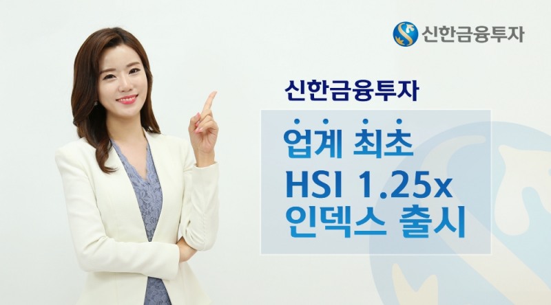 자료=신한금융투자