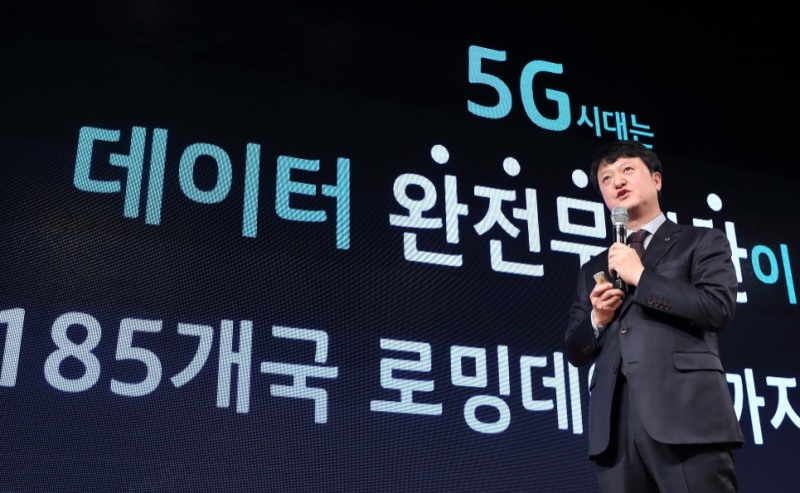 △KT가 지난 2일 5G 무제한 요금제 내용을 발표하고 있다/사진=KT