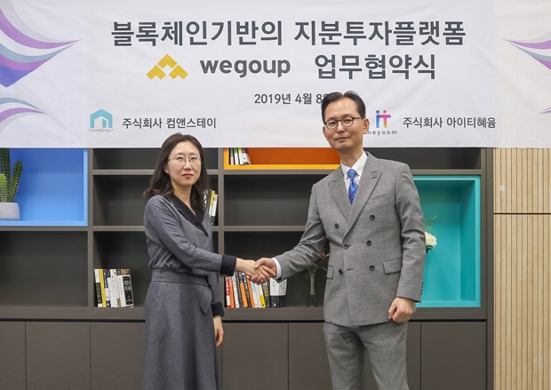 사진:(좌)컴앤스테이 김문영 대표, (우)아이티혜윰 김원익 대표