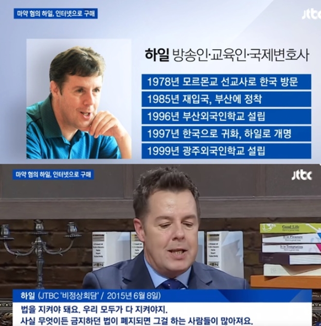 (사진: JTBC)