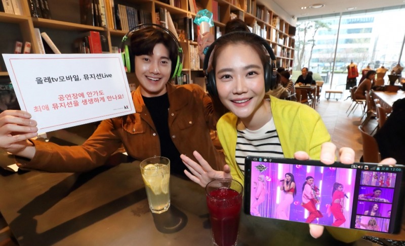△KT 모델들이 5G 특화 서비스 뮤지션 라이브 기능을 홍보하고 있다/사진=KT