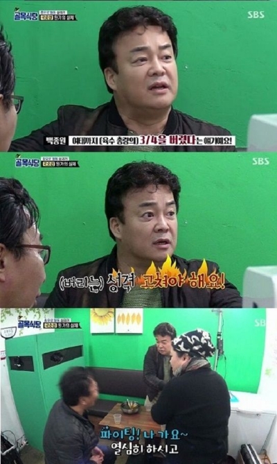 △SBS 인기 예능 백종원의 골목식당 필동 편에서 멸치국수 집을 코치해주는 모습/사진=오승혁 기자(프로그램 홈페이지 자료 편집)