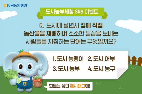 △사진=NH농협생명