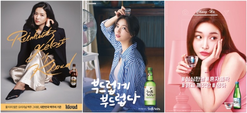 롯데주류, 수지·김태리·청하 '3인3색' 신규포스터 공개