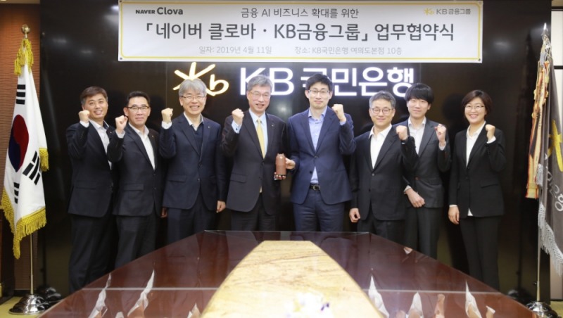 KB금융, 네이버와 금융 AI 비즈니스 사업제휴 / 사진= KB금융지주