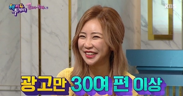 (사진: KBS '해피투게더4')