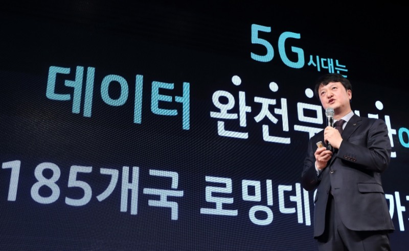 △지난 2일 통신 업계에서 마지막으로 요금제를 발표한 KT가 무제한 5G 요금제를 홍보하고 있다/사진=KT