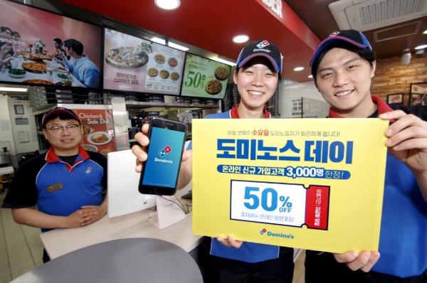 사진=도미노피자.