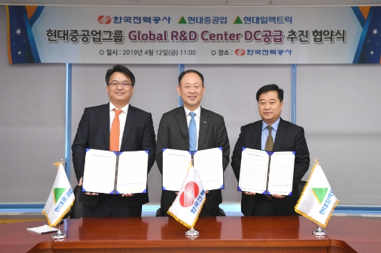 현대중공업그룹과 한국전력이 지난 12일 한전 아트센터에서 '글로벌R&D센터 직류전력 공급기술 협력을 위한 양해각서'를 체결했다.(좌측부터 박종환 현대중공업 자산관리부문장 전무, 김동섭 한국전력 사업총괄 부사장, 정명림 현대일렉트릭 대표 사장)