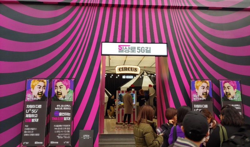 △서울시 강남구에 위치한 LG유플러스 5G 팝업스토어 일상로5G길의 모습/사진=LG유플러스