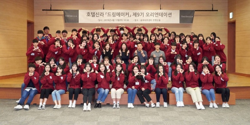 호텔신라, '드림메이커' 지원자 전년 대비 20% 늘어