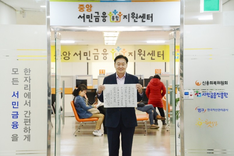 이계문 서민금융진흥원장 겸 신용회복위원장이 12일 3.1 독립선언서 필사 챌린지에 동참했다./사진=서민금융진흥원