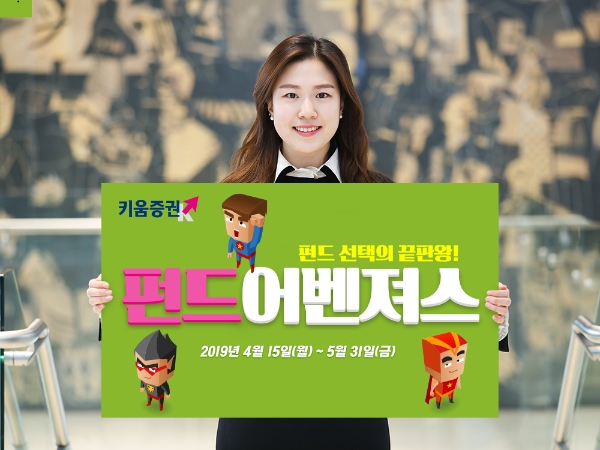 ▲자료=키움증권