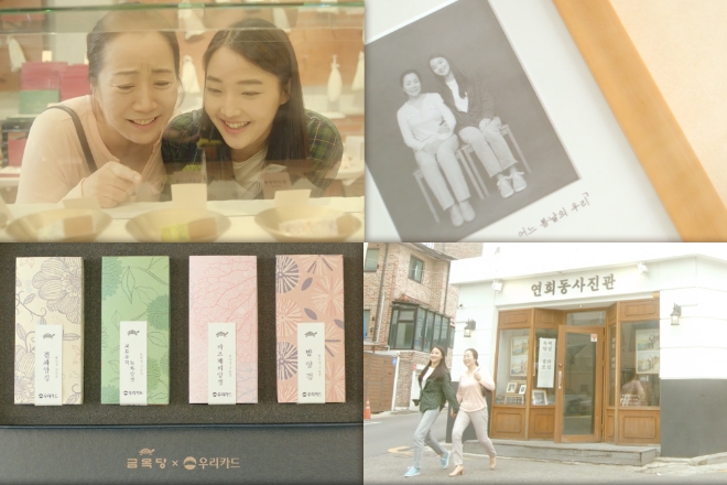 사진 = 우리카드