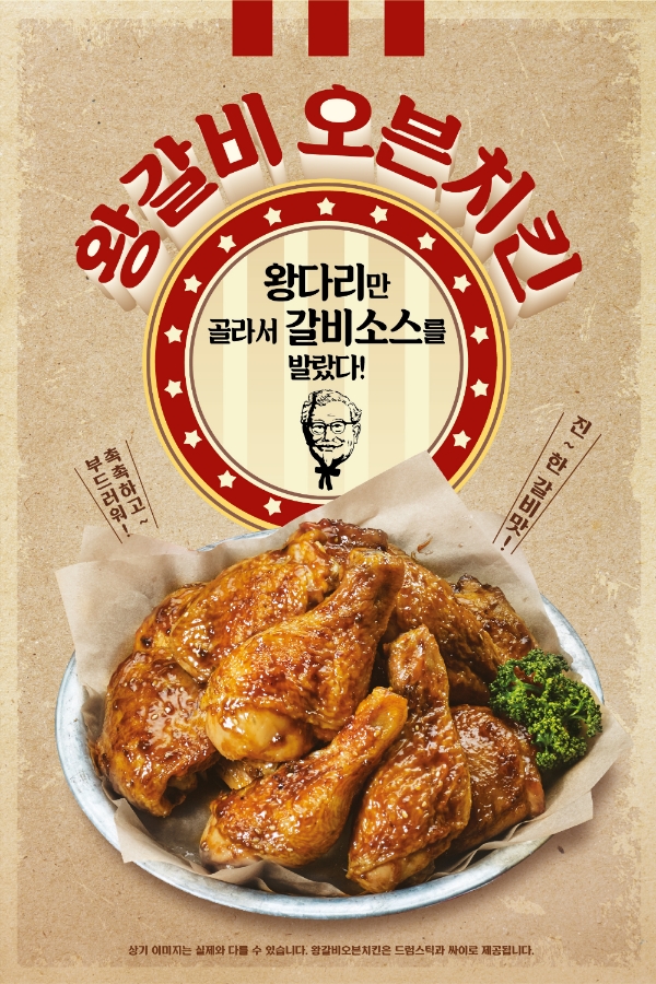 사진=KFC.