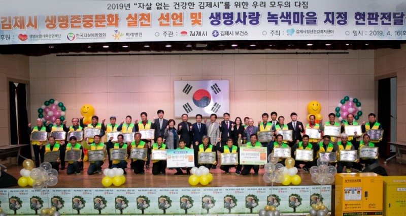 △사진=생명보험재단