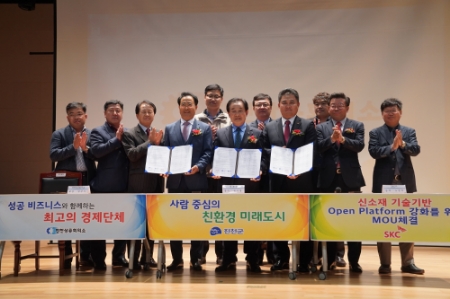 SKC가 15일 오후 충북 진천군 우석대학교에서 진천군, 진천상공회의소와 ‘신소재 기술기반 오픈 플랫폼 지역사회 확대를 위한 MOU’를 체결하고 협력대상을 지역사회 중소기업으로 확대했다. (사진=SKC)