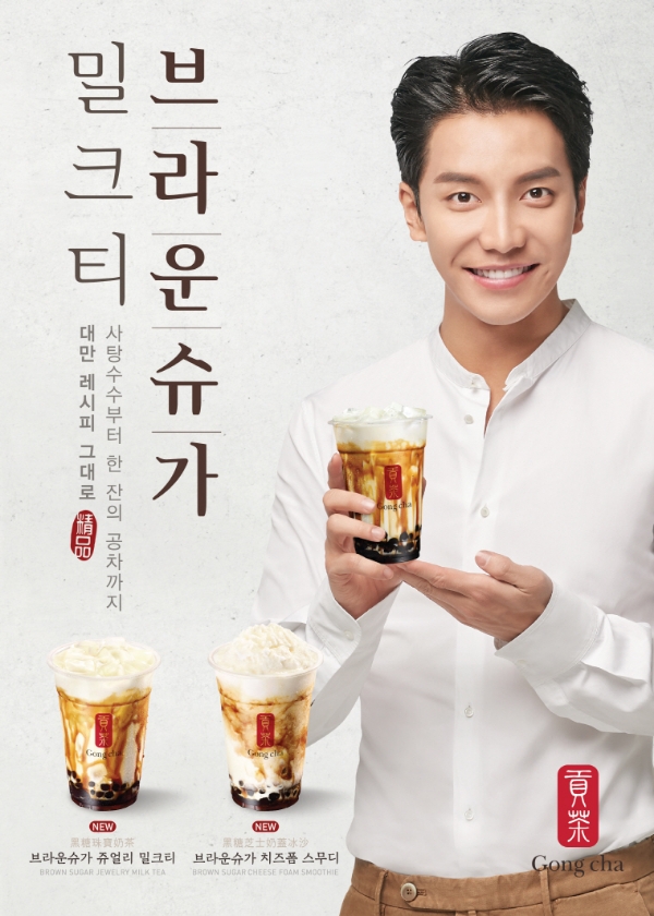 사진=공차코리아.