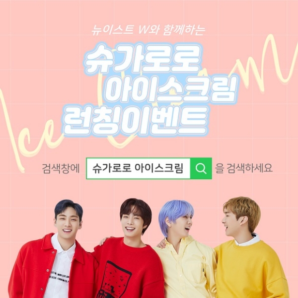 사진=슈가로로.