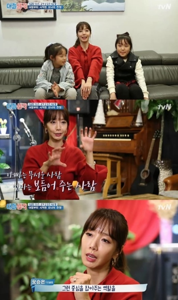 (사진: tvN '애들생각')