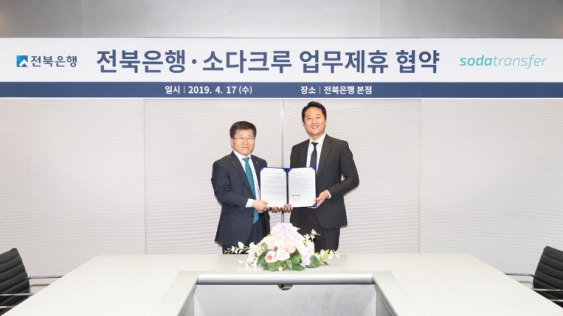 전북은행이 17일 해외송금 스타트업 소다크루와 협약식을 맺고 기념촬영을 하고 있다./사진=전북은행