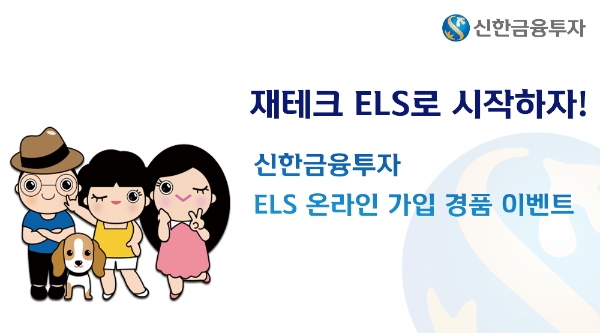 ▲자료=신한금융투자