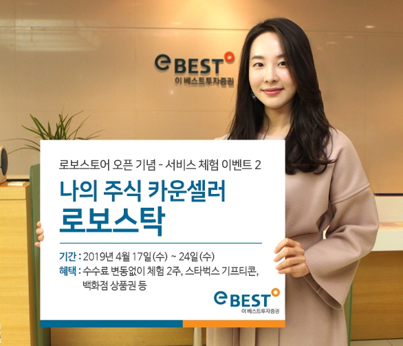 ▲자료=이베스트투자증권