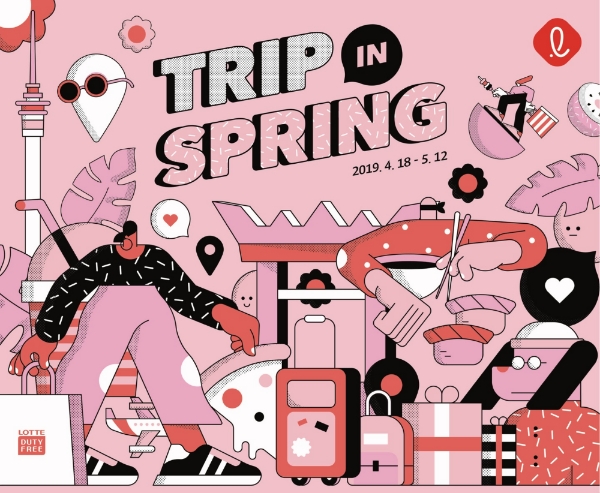 사진=롯데면세점.